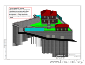 Будівництво в складних геологічних умовах і щільній забудові &mdash; Проектна майстерня А. Рачека